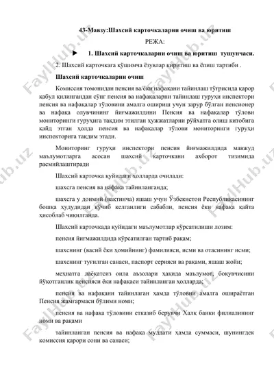 шахсий карточкаларни очиш ва юритиш — DOCX