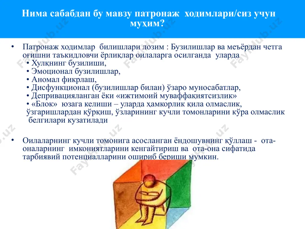 учоғига югуриб боради, унинг олдига етиб келгунича бўлиб ўтган воқеалар ҳақида унга гапириб беради. охиригача ҳам тингламай мухаммаднинг жаҳли чиқиб кетади ва улар аразлашиб қолишади. лайло жуда ҳам хафа бўлиб, дарё қирғоғи бўйлаб айланиб, йиғлаб юрганида жафарга дуч келади. жафар ундан нега йиғлаётгани, нима учун хафа эканлигини сўрайди. лайло бўлиб ўтган воқеаларни гапириб беради. жафар мухаммадни олдига бориб, ҳеч нарса демасдан унинг юзига икки марта тарсаки туширади. ҳозир эса сиз қўшимча маълумотга эга бўласиз… лайло ва мухаммад тарихи (2) лайло ўн етти ёшли талаба қиз, мухаммад эса унинг профессори. у оилали ва оиласи билан бахтли яшайди. ахмад ҳам шу отм профессори, мухаммаднинг ҳамкасби. тарик лайлонинг буваси, у анча вақтдан бери севимли набирасини кўрмаган эди. улар бирга тунни ўтказишди, биргаликда чой ичиб, суҳбатлашишди. жафар телба қотил. бу сафар мухаммаднинг омади келди, чунки жафар мухаммаднинг фақат юзига тарсаки туширди. милтон бенеттнинг тиб модели т дискриминация и б потенциал т – тавсиф, таъриф …