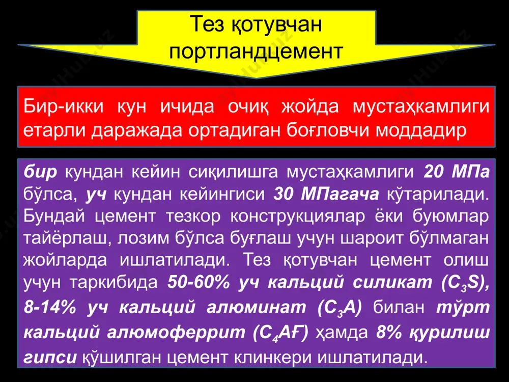 hanligi kamayadi, sovuqqa chidamliligi esa 800-1000 tsiklga ortadi (oddiy portlandtsement betonning sovuqqa chidamlilik markasi sch-200-300). gidrofob tsementni oddiy tsementdan ajratish usullari suvli stakanga bir chimdim tsement solinadi. gidrofob tsement suv yuzasiga plyonka ko'rinishida yoyiladi, oddiy tsement cho'kadi quruq yuzaga 5-10 gramm tsementni ingichka qatlam holatda yoyiladi va qatlamga bir necha tomchi suv sepiladi. gidrofob tsementda suv tomchi ko'rinishida qoladi, oddiy tsement tez shimib oladi. gidrofob tsementni oddiy tsementdan ajratish usullari quruq stakanni yarmigacha tsement solinadi va unga asta –sekin suv quyiladi. agar gidrofob tsement bo'lsa, suv u bilan aralashmaydi, 1-2 soatdan so'ng uni to'kish mumkin, tsementni qog'oz yuzasiga sepsa - u quruq bo'lib turadi. gidrofob portlandtsementni saq-lashda, tashishda kam gigroskopik xossasiga ega qorishma va beton qorishmalarga yuqori harakatchan-ligiga, qulay joylashish qobiliya-tiga ega bo'lishiga yordam beradi, qolgan beton va qorishmalarga – yuqori sovuqqa chidamlilikni ta'-minlaydi. plastifirlagan tsementlardan goh muzlab, goh erib turuvchi yoki goh kengayib, goh qurib turuvchi beton hamda temir …