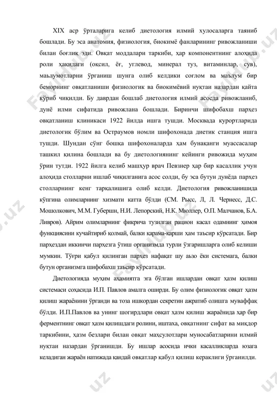 и касалликларда юзага келадиган жараён натижада қандай овқатлар қабул қилиш кераклиги ўрганилди. диетологиянинг вазифалари қуйидагилардан иборат: -овқат мувозанатини таъминлаш ва ҳар томонлама ҳар хил пархезларга ишлов бериш. -ҳар бир касаллик талабига мос равишда рационал овқатни мувозанатлаш. булар куйидагилар билан намоён бўлади: 1. беморга химиотерапия, нуртерапия ўтказилганда ва бошқа даво муолажалари вақтида тўғри овқатлантириш. 2. антибактериал, гормонал бошқа дорилар билан шифобахш овқатланишни биргаликда олиб боришни ташкиллаштириш. 3. маълум бир касалликларида ўзига хос бўлган шифобахш овқатланишни ташкиллаштириш. 4. маълум бир ҳолатларда шифобахш овқатланишни амалга оширганда ножуя таъсирлар юзага келишининг олдини олиш. 5. бир неча система органлари касалликлари қўшилиб келганда овқатлантиришнинг ўзига хосликларини ўрганиш. 6. маълум бир касалликларда узоқ давом қилмайдиган ярим очлик режимининг ўзига хосликларини ўрганиш. 7. аллергия билан кечадиган ҳолатларни ўрганиш. ҳозирги замонда парҳез овқатланиш ҳақидаги фан диетология бўлиб, у соғлом ва бемор одамларни рационал овқатлантириш принцип ва методларини асослайди. шундай қилиб ҳозирги кунда диетология нафақат касалликларнинг комплекс даражаси таркибига киради, …