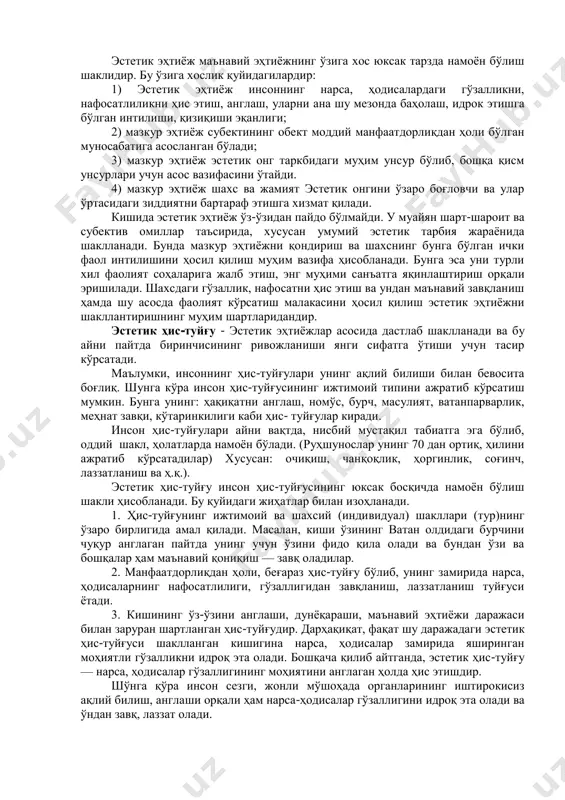 лиш жараёнининг тури сифатида субект томонидан обектнинг (лот. обжетус - предмет, ҳодиса) моҳияти, қонуниятларини аниқлаш учун хизмат қилиш билан бирга айни пайтда унинг ўз-ўзини билиши, англашига қаратилган бўлади.этетик онг кишининг руҳий, маънавий озиқланиши, лаззатланиши билан узвий боғлиқда кечадиган жараён ҳисобланади. учинчидан, мазкур билиш жараёнида жонли мушоҳада, ҳиссий билиш босқичи (сезги, идрок, тасаввур) устивор мавқега эга бўлади. чунки субект обектни бевосита идрок этмасдан туриб, унинг эстетик хусусиятларини билиб ололмайди. шунинг билан биргалиқда эстетик билиш субектнинг обектга бевосита муносабатисиз воситали идрок этиши тарзида ҳам кечади. тўртинчидан, эстетик билишда субект томонидан обектнинг нафосатлилик (эстетиклик) жиҳати баҳоланилган тарзда аниқланилади. бошқача қилиб айтганда, предмет, ҳодисалар гўзаллик, улуғворлик, фожиавийлик каби мезонлар билан баҳоланилади. шу маънода мазкур билиш маънавий қадриятлар яратилишнинг мезоний ўлчовлари бўлиб хизмат қилади. зотан, бундай қадриятлар ижтимоий- сиёсий, мафкуравий аҳамиятлилиги билан биргаликда гўзаллик меъёрлари асосида яратилади. бешинчидан, мазкур билиш тафаккур ва ҳис-туйғунинг ўзаро бирлигида амалга ошадиган мураккаб жараён бўлиб, унинг натижаси ўлароқ кўпфунксиялилик табиатга …