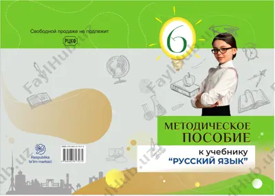 методическое пособие — PDF