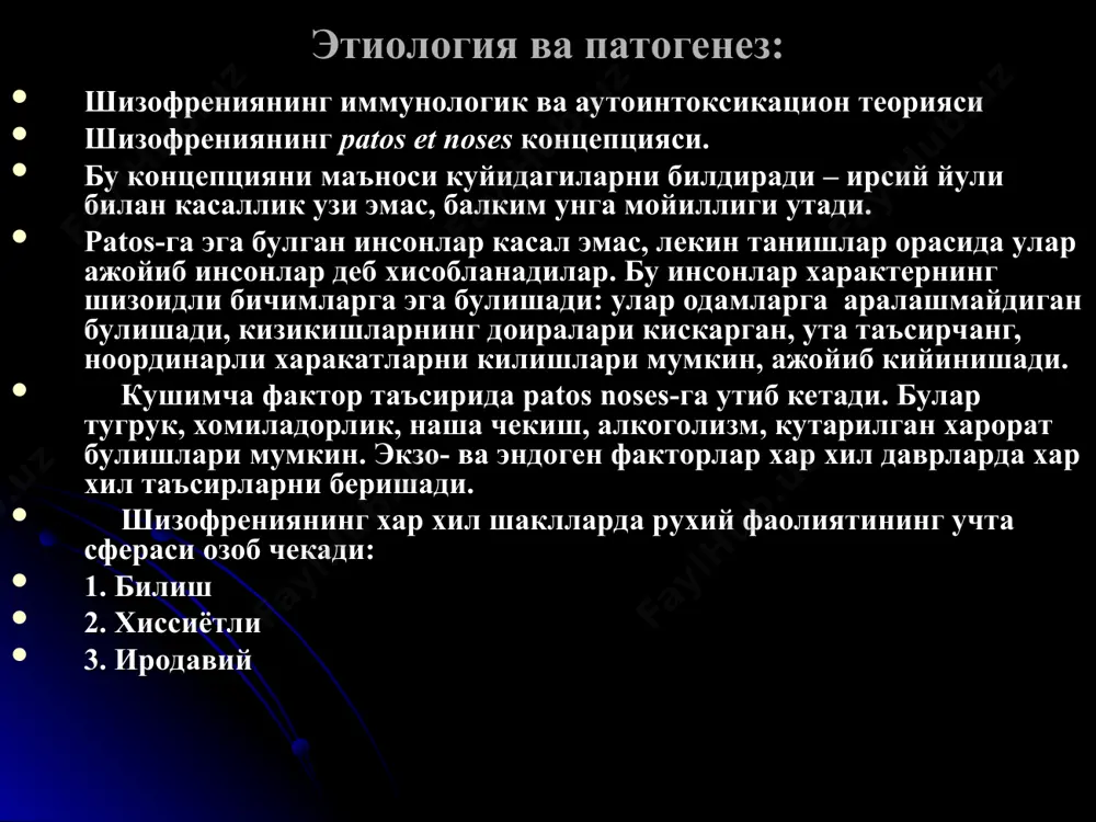 атор-параноидли боскич (кандинский-клерамбо синдроми клиникаси билан характерланади); парафрен боскич (фантастик маъносидаги улугворлик васвасаси билан характерланади); охирги холат суст кечувчи шизофрения 3. шахснинг енгил узгаришлар мухитда психопатсимон ёки неврозсимон симптоматика билан узлуксиз кулай утадиган шаклдир. бу шаклда охирги холатлар хеч качон ривожланмайдилар. клиник куринишлар ихтиёрига 3 варианти ажралади: 1. неврозсимон; 2. психопатсимон; 3. паранойял касаллик сусайган ёки кучайган симптоматика билан бутун хаётнинг давомида утади, яъни тулкинсимон булиб. ii. рекуррент утиш тури бу тур хуруж ва ремиссиялар билан утади. ремиссия – бу хуружлар орасидаги негатив симптоматика билан порлок оралик. рекуррент шизофренияда шахснинг узгаришлари оз микдорда ва доим бир даражада буладилар, охирги холатлар кузатилмайдилар. беморлар атроф мухитда яхши куникишади. реккурент шизофренияда 4 клиник шакл ажратилади: циркуляр (маниакал ёки депрессив хуружлар билан утади, атипик хуружлар хам кузатилади); депрессив-параноидли шакл (депрессия билан бирга котар васвасаси кузатилади); онейроид-кататотикли шакл (онгнинг онейроид хиралашуви билан кататоник кузголиш ёки ступор кузатилади); циклотимик шакл (субдепрессия ёки гипомания, яъни аффектив ута …