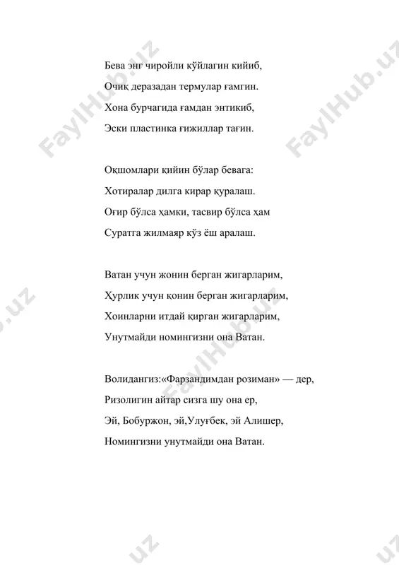 абадият сари кетган жигарларим, унутмайди номингизни она ватан. хотира майдони серзарда замонлар ўтдилар қатор, ўтдилар йиллару ойлар ранг-баранг. мозийдан бугунга етмасди овоз, бўлмаганда ,халқим,сенинг хотиранг. сен ўзинг нақш этдинг ҳаёт қиссасин, сен ўзинг сўнг уни айладинг баён. олис боболарнинг босган ҳар изин ўзинг авлодларга этдинг намоён. диллардан зулматни қувай деб ёнган навоий қаламин ёритган чироқ, ҳазрат соҳибқирон тузукларидан кўчиб,фикрларни ёритган чақмоқ, она тўмариснинг шонли қисмати, жалолиддин тиғи таратган жаранг, бизнинг юраккача, балки, етмасди, бўлмаганда, халқим, сенинг хотиранг. имом бухорийнинг шаффоф имони, улуғбек фикрида балқиган юлдуз, маҳмуд торобийнинг муқаддас қони сенинг хотирангда сақланар ҳануз. шу боис номингни йўқ этай дея ёвларинг хотиранг бузмоқчи бўлди, ёлғону туҳматлар, уйдирма ила тарихинг қайтадан тузмоқчи бўлди. сени жоҳил деди, саводсиз деди, алдамоқчи бўлиб бутун дунёни. дунё билар эди — унга сен бердинг буюк хоразми-ю улуғ синони. истиқлол байроғи юксалди баланд, яна насиб бўлди озод истиқбол, уч минг йиллик кўҳна тарихингни ҳам бағрингга қайтарди шонли истиқлол. …