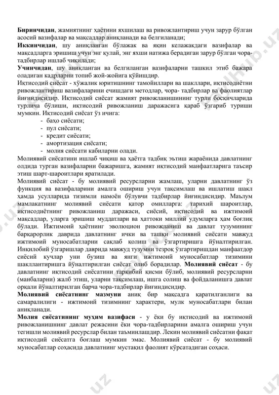 · баҳо сиёсати; · пул сиёсати; · кредит сиёсати; · амортизация сиёсати; · молия сиёсати кабиларни олади. молиявий сиёсатини ишлаб чиқиш ва ҳаётга тадбиқ эътиш жараёнида давлатнинг олдида турган вазифаларни бажаришга, жамият иқтисодий манфаатларига таъсир этиш шарт-шароитлари яратилади. молиявий сиёсат - бу молиявий ресурсларни жамлаш, уларни давлатнинг ўз функция ва вазифаларини амалга ошириш учун тақсимлаш ва ишлатиш шакл ҳамда усулларида тизимли намоён бўлувчи тадбирлар йиғиндисидир. маълум мамлакатнинг молиявий сиёсати қатор омилларга: тарихий шароитлар, иқтисодиётнинг ривожланиш даражаси, сиёсий, иқтисодий ва ижтимоий мақсадлар, уларга эришиш муддатлари ва ҳаттоки миллий удумларга ҳам боғлиқ бўлади. ижтимоий ҳаётнинг эволюцион ривожланиш ва давлат тузумининг барқарорлик даврида давлатнинг ички ва ташқи молиявий сиёсати мавжуд ижтимоий муносабатларни сақлаб қолиш ва ўзгартиришга йўналтирилган. инқилобий ўзгаришлар даврида мавжуд тузумни тезроқ ўзгартиришдан манфаатдор сиёсий кучлар уни бузиш ва янги ижтимоий муносабатлар тизимини шакллантиришга йўналтирилган сиёсат олиб борадилар. молиявий сиёсат - бу давлатнинг иқтисодий сиёсатини таркибий қисми бўлиб, молиявий ресурсларни (манбаларни) жалб …