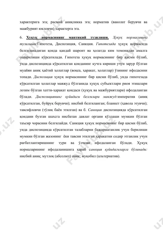 отезада кўрсатилган ҳолатлар мавжуд бўлганида ҳуқуқ субъектлари риоя этишлари лозим бўлган хатти-ҳаракат қоидаси (ҳуқуқ ва мажбуриятлари) ифодаланган бўлади. диспозициянинг қуйидаги белгилари мавжуд:императив (аниқ кўрсатилган, буйруқ берувчи); нисбий белгиланган; бланкет (ҳавола этувчи); тавсифловчи (тўлиқ баён этилган) ва б. санкция диспозицияда кўрсатилган қоидани бузган шахсга нисбатан давлат органи қўллаши мумкин бўлган таъсир чорасини белгилайди. санкция ҳуқуқ нормасининг бир қисми бўлиб, унда диспозицияда кўрсатилган талабларни бажармаганлик учун берилиши мумкин бўлган жазонинг ёки тавсия этилган ҳаракатни содир этганлик учун рағбатлантиришнинг тури ва ўлчови ифодаланган бўлади. ҳуқуқ нормаларининг ифодаланишига қараб санкция қуйидагиларга бўлинади: нисбий аниқ; мутлоқ (абсолют) аниқ; муқобил (альтернатив).