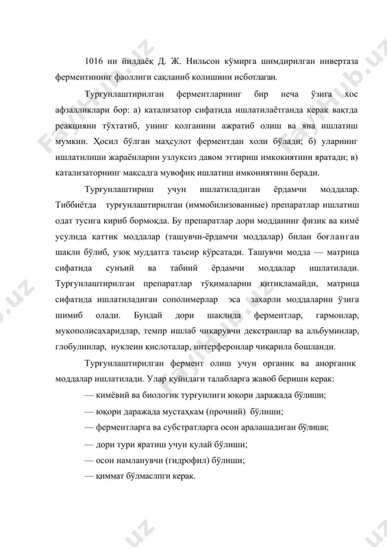 моддалар табиий ва сунъий полимерларга бўлинади. органик полимерларга полисахаридлар, оқсил моддалари ва липидлар (тўқима ёғи) киради. сунъий ёрдамчи моддаларга молекуласи таркибида полиметилен, полиамид ва полиэфир гурухи бўлган бирикмалар киради. полисахаридлар. полисахаридлар кўп ишлатиладиган целлюлоза, декстран, агароза ва уларнинг ҳосилаларидир. сунъий полимер моддалар. бу моддалар хилининг кўплиги ферментларни турғунлаштириш учун кўпроқ ишлатиш имкониятини беради. полимер молекуласига ҳар хил функционал гуруҳлар киритиш билан уларнинг хусусиятларини кенг миқёсда ўзгартириш мумкин. сунъий полимер моддалар ферментлар билан ковалент боғлари орқали бирикиши, гель ва микрокапсулалар олишда кенг ишлатилиши мумкин. турғунлаштириш мақсадида ишлатиладиган ёрдамчи моддалар организмда парчаланиб ўзлаштирилиши ёки безарар ҳолда чиқариб юборилиши керак. шу нуқтаи назардан табиий полимер моддаларни (декстран) ишлатиш мақсадга мувофиқ ҳисобланади. турғунлаштирилган ферментларнинг организмда узоқ вақт туриши ишлатилган ёрдамчи моддаларнинг молекуляр массасига ва полимерланиш даражасига боглиқ. масалан, молекуляр массаси 20000 дан катта бўлган поливинилпирролидон организмдан чиқиб кетолмасдак, тўпланиб колади. бу эса оргавизмни захарлашга олиб келиши мумкин. табиии бирикмалар орасида олимларни кў қизиқтирган моддалар …