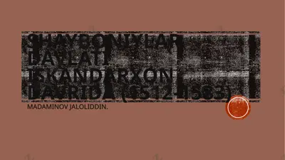 shayboniylar davlati iskandarxon davrida (1512-1583) — PPTX
