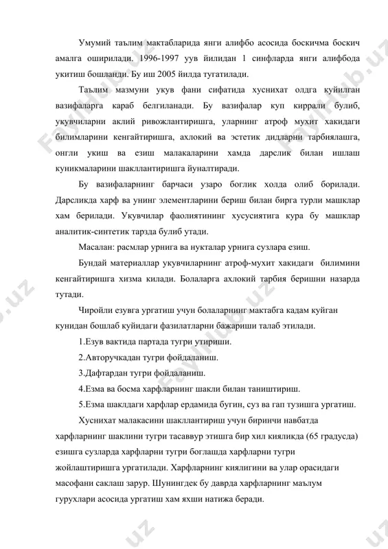 нинг хусусиятига кура бу машклар аналитик-синтетик тарзда булиб утади. масалан: расмлар урнига ва нукталар урнига сузлара езиш. бундай материаллар укувчиларнинг атроф-мухит хакидаги билимини кенгайтиришга хизма килади. болаларга ахлокий тарбия беришни назарда тутади. чиройли езувга ургатиш учун болаларнинг мактабга кадам куйган кунидан бошлаб куйидаги фазилатларни бажариши талаб этилади. 1.езув вактида партада тугри утириши. 2.авторучкадан тугри фойдаланиш. 3.дафтардан тугри фойдаланиш. 4.езма ва босма харфларнинг шакли билан таништириш. 5.езма шаклдаги харфлар ердамида бугин, суз ва гап тузишга ургатиш. хуснихат малакасини шакллантириш учун биринчи навбатда харфларнинг шаклини тугри тасаввур этишга бир хил кияликда (65 градусда) езишга сузларда харфларни тугри боглашда харфларни тугри жойлаштиришга ургатилади. харфларнинг киялигини ва улар орасидаги масофани саклаш зарур. шунингдек бу даврда харфларнинг маълум гурухлари асосида ургатиш хам яхши натижа беради. чиройли езувга ургатиш дидактик коидалар билан бирга езув малакасини шакллантувчи узига хос коидани уз ичига олади. умумий дидактик коидалар такрорийлик, кургазмалилик еш ва узига хос хусусиятларни хисобга олиш тушунарлилик, онглилик …