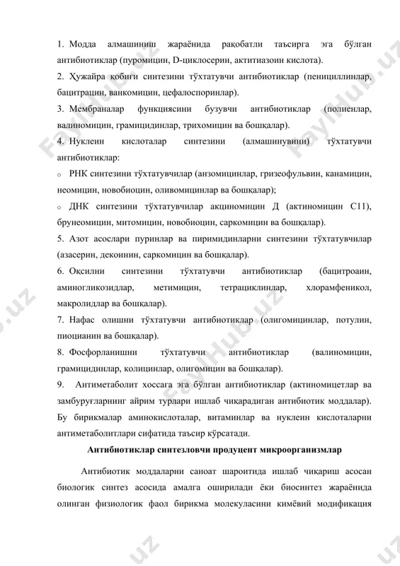 алан: · грамицидинларни беш шаклдагиси маълум (а, в, сd, с(s), d), булар аминокислоталар таркиби билан фарқланади; · полимиксинларни (22 шакли бор, шулар қаторида а1, а2, в1, в2, с, d1, d2, е1 (колистин а), е2 (колистин в), м, р1, р2). полимиксинлар таркибига аминокислоталар билан бир қаторда диаминёғ ва метилоктан кислоталар (метилгептан) киради. · бацироцинлар ўнта алоҳида антибиотикларни бирлаштиради (а, а1, в, с, d, е, f1, f2, f3, ва g). сут ачитқиси стрептококклар ҳосил қиладиган низин еттита асосий оқсил таркибига киради. лекин фақат низин биологик фаолликга эга. низин стрептококклар синтез қиладиган ҳамма оқсилнинг 20% га яқинини ташкил қилади. актиномицетлар синтез қиладиган антибиотиклар амалиётга кенг тадбиқ қилинган энг кўп сонли антибиотиклар, демак саноатда ишлаб чиқариладиган, актиномицетлар ҳосил қиладиган биологик фаол моддаларга киради. бу антибиотик моддалар турли хил кимёвий тузилишга ва кенг спектрли биологик таъсирга эга бўлган бир қанча гуруҳ бирикмалардан иборат: 1-гуруҳ. аминогликозидлар. бу гуруҳ актиномицетлар антибиотиклари молекуласида гликозид боғи бор моддалардир: стрептомицин, …