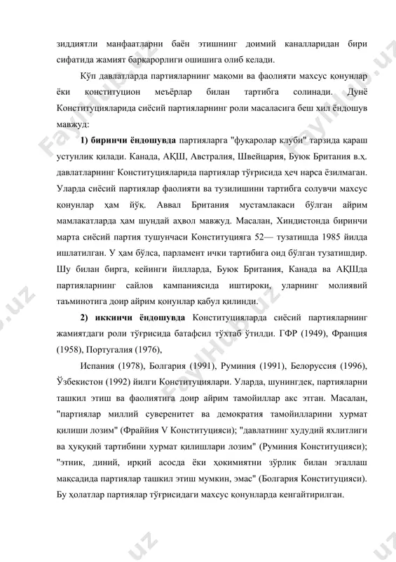 ланган. ислом қонунчилигига кўра, партияларга бирлашиш — умма (жамоа) бирлигига зиён етказади, деб ҳисобланади. 5) айрим авторитар давлатларда қўлланиладиган бешинчи ёндошувнинг моҳияти шундаки, уларда конституция ёки махсус қонунларда аниқ кўрсатилган партияларгина амал қилиши мумкин. масалан, бразилияда 19б4 йилги ҳарбий тўнтаришдан сўнг ўтган 25 йил ичида фақат икки партия фаолияти руҳсат этилган: улардан бири — ҳукумат партияси, иккинчиси унга нисбатан ҳайрихоҳ муҳолифот ролини ўйнаган. индонезияда 1975 йил қонуни билан давлат мафкураси — парчаланишини тан олувчи учта партия фаолиятигина руҳсат этилган в.ҳ. партияга берилган ҳуқуқий таъриф ҳам умумий, ҳам алоҳида белгиларни ўз ичига олади. бу белгилардан энг муҳимлари: сайловларда иштирок этишнинг мажбурийлиги, партиялар фаолиятининг доимийлиги, сиёсий иштирок этишнинг, уюшганликнинг даражаси, аъзоларнинг сони ва партиянинг номидир. бу таърифга кўра, фаолияти доимий бўлмаган ташкилотлар, масалан, фақат сайловолди даврида фаолият юритувчи сайловчилар иттифоқи каби ташкилотлар партия, деб ҳисобланмайди. партиянинг расмий тан олинишини кўрсатувчи, унга давлат ҳимоясини берувчи муҳим адолат — бу рўйхатдан ўтказишдир. партия рўйхатдан …