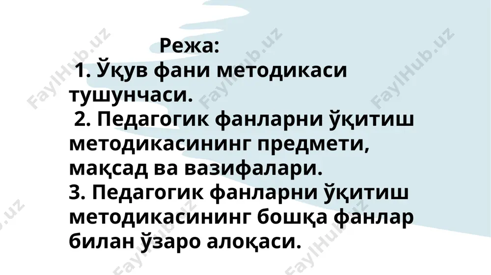 иллаштириш – методика-нинг муҳим вазифасидир. 3. педагогик фанларни ўқитиш методикаси фани бўлажак ўкитувчи-ларга ўқувчиларнинг фан асослари бўйича билимларини янги сифат даража-сига, касбга йўналтира олишларига, ғоявийсиёсий, ахлоқий, жисмоний ва естетик тарбияни юксак даражасига еришиш йўлларини кўрсатиб бериши зарур. 4. талабаларни таълим муассасаларида ўқув-тарбия жараёнини таш-кил етишга оид кўникма ва малакалар билан қуроллантириш учун педагогик фанларни ўқитиш методикаси фани педагогни таълимнинг шакл, метод ва воситаларини танлаб олиш ва тизимлаштиришга ўргатади. 5. педагогик таълим муассасалари бўлажак ўкитувчиларда касбий-педагогик йўналганликни шакллантириш учун катта ижобий тажрибага ега. бунда педагогик фанларни ўзига хос ўрни бор. тўпланган тажрибаларни жамлаш, тизимлаштириш, келажакда қўллаш учун тавсиялар бериш ҳам педагогик фанларни ўқитишнинг вазифаларидан биридир. педагогика фанларини ўқитиш методикасининг бошқа фанлар билан ўзаро алоқаси мутахассислик (педагогик) фанларини ўқитиш методикаси педагогик таъсир этишнинг самарали тизимини ишлаб чиқиш учун педагогик психология, олий нерв фаолияти физиологияси, мантиқ, кибернетика(айниқса, дастурлашган таълим элементларини ишлаб чиқишда) маълумотларига таянади e`tiboringiz uchun rahmat!!! tayyorladi : mahkamova nozima image1.jpeg image2.png …