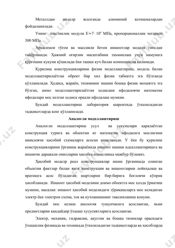 жен ҳолатини моделлаштирувчи электр схемасини келтириш мумкин. стержен бикрлиги еj, равоқ -l. элемент четларига м1 ва м2 эгувчи момент таъсир қилади ва стерженга ихтиёрий q(x) юклама қўйилган, стержен таянчлари белгиланган у1 ва у2 масофага кўчади. бунда таянч кесимлари 1 ва 2 бурчакка бурилади. зўриқиш ва кўчиш йўналишини мусбат деб олиб, қурилиш механикасидаги кўчиш усулининг асосий формулаларидан фойдаланиб, зўриқиш ва кўчиш орасидаги қуйидаги боғланишни ўрнатамиз м1= 2 еj (2 1 + 2 - 3)/l - 2 (3 - 1)/ l м2= - 2 еj (1 + 22 - 3)/l - 2 (3u - 1)/ l (15.1) a1-a10=-6ei(1 + 2 - 2)/l 2 - 6 ( - u)/ l 2; a2-a20=-6ei(1 + 2 - 2)/l 2 + 6 ( - u)/ l 2; (15.2) бу ерда = (у1- у2)/l 15.1-расмда келтирилган эгувчи момент эпюраси мр асосида оддий шарнирли таянган тўсинда (- моментлар эпюраси юзаси, ва u мр эпюраси оғирлик марказидан чап ва …
