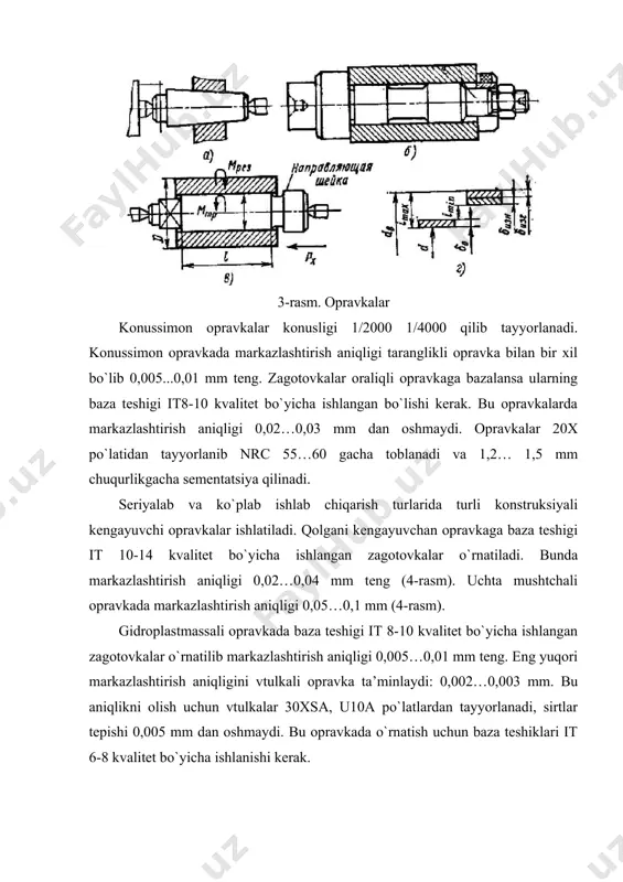 a boshqa) ta’sirida siltish va titrashlardan saqlovchi qurilmalarni mahkamlash elementlari deb yuritiladi. ayrim xollarda mahkamlash elementlari ishlatilmasligi mumkin. masalan: og`ir va qo`zg`almas zagotovkalarga ishlov berishda, ishlov berishda xosil bo`lgan kuchlar oz bo`lgan hollarda; ishlov jarayonida hosil bo`lgan kuchlar shunday yo`nalganki, ular zagotovkani bazalangandagi holatini o`zgartira olmaydi. qisish qurilmalariga asosiy talablar. zagotovkani mahkamlash elementlari quyidagi talablarga javob berishi kerak: 1) qisish jarayonida bazalashda taminlangan zagotovkaning holati buzilmasligi kerak; 2) qisish kuchlari iloji boricha minimal lekin zagotovkani ishonchli mahkamlanishini ta’minlashi kerak; 3) qisish mexanizmlari tez ishlaydigan va yengil boshqariladigan bo`lishi kerak; 4) mahkamlash elementlari zagotovka yuzalarini ezmasligi va deformatsiyalanmasligi zarur; 5) qisish kurilamlari konstruksiyalari oddiy, ishlatishga qulay va xavfsiz bo`lishi kerak; 6) qisish qurilmalariga kesish kuchlari iloji boricha to`g`ridan to`g`ri ta’sir etmasligi kerak; 7) qisish qurilmalari qisish kuchlarini teng taqsimlanishini ta’minlashi kerak. bu talablar ayniqsa ko`p o`rinli moslamalarda bir necha zagotovka o`rnatilganda muxim ahamiyatga ega. zagotovkani mahkamlash sxemasi iloji boricha kesish kuchlarini …