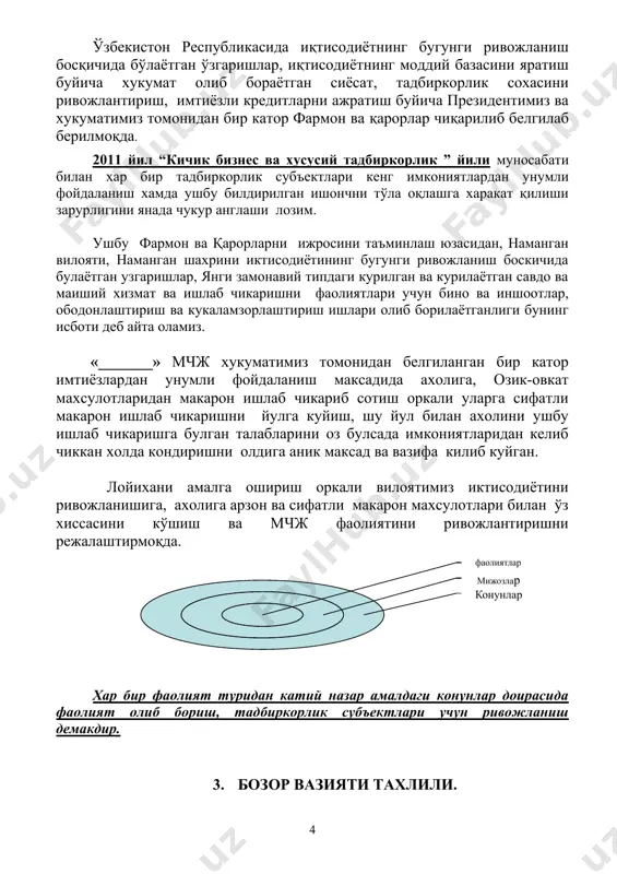 ида зарар куриши сабаблари. эслатма: хар бир сохада камчилик бўлади, лекин шу камчилик бўлмаслиги учун олдини олдиндан олишга харакат қилиш мақсадга мувофик бўлади. камчиликни тузатгандан кўра, унга йўл қўймасликка харакат қилган афзал. 4. карз олувчи хақида маълумот. «_______» мчж наманган вилояти наманган шахар хокимлиги хузуридаги тадбиркорлик субъектларини руйхатдан утказиш инспекциясининг ___ йил _____даги № -_______ сонли реестр раками билан давлат руйхатдан утган. манзили: наманган шахар, _____________ лойихани амалга ошириш жойи: наманган шахар, _______ худудида. фаолият тури: ишлаб чикариш банк реквизитлари: «ипотека банк» наманган филиали х/р ____________ мфо: ________ инн: ________- суммаси: 87 499 000 (саксон етти миллион турт юз туксон туккиз сум) фоизи: йиллик 12 % муддати: 2 йил. ( 24 ой) 5. лойиха рахбари тугрисида кискача маълумот. расм лойиха рахбари: «_______» мчж рахбари фиш: _________________ тугилган йили: 1980 йил тугилган жойи: наманган шахар,____________________ миллати: рус жинси: эркак паспорт хақида малумот: наманган вилояти, наманган шахар ииб томонидан __________ йилда берилган …