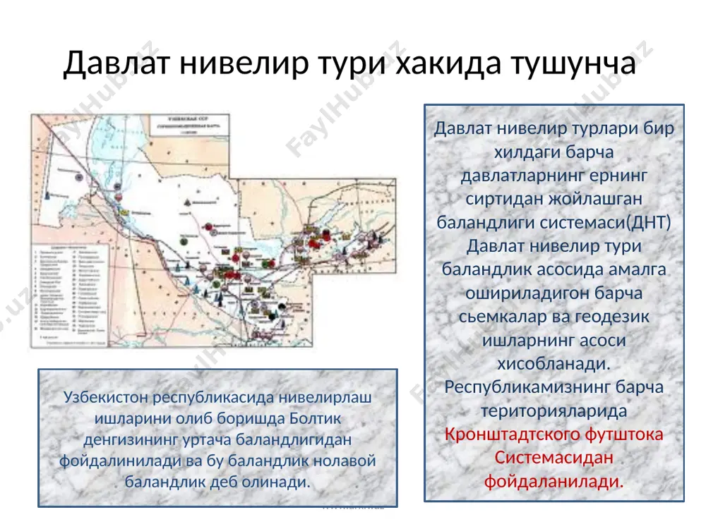 давлат нивелир турлари - Page 4