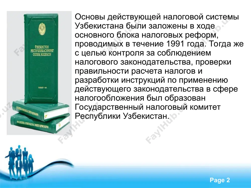 довой численностью работников, занятых в производственных отраслях, - не более двадцати человек, в сфере услуг и других непроизводственных отраслях - не более десяти человек, в оптовой, розничной торговле и общественном питании - не более пяти человек; free powerpoint templates page * малые предприятия со среднегодовой численностью работников, занятых в отраслях: -легкой и пищевой промышленности, металлообработки и приборостроения, деревообрабатывающей, мебельной промышленности и промышленности строительных материалов - не более ста человек; -машиностроения, металлургии, топливно-энергетической и химической промышленности, производства и переработки сельскохозяйственной продукции, строительства и прочей промышленно-производственной сферы - не более пятидесяти человек;
