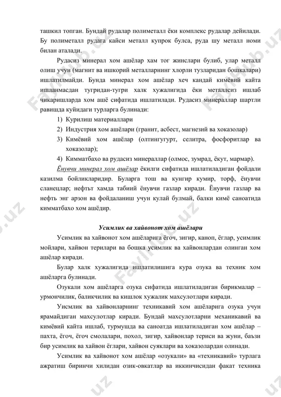 хайвон ёглари, хайвон суяклари ва хоказолардан олинади. усимлик ва хайвонот хом ашёлар «озукали» ва «техникавий» турлага ажратиш биринчи хилидан озик-овкатлар ва иккинчисидан факат техника махсулотлари олинади, деган гап эмас. саноатда биринчи хил хом ашёлар, техникавий махсулотлар ва, аксинча, иккинчи хил хом ашёлардан озукали хом ашёлар олиш кенг микёсида учраб туради. лекин хозирги вактда иложи борича биринчи хил хом ашёларни техника максадлари учун ишлатилмасликка харакат килинади ва бу масала кимё саноатини ривожлантиришдаги асосий масалалардан бири хисобланади. усимлик хом ашёларнинг асосий запаслари бу урмончиликдир, бу хамдустлик давлатларига 910 млн гектарни ташкил этади. урмон сатхимиз канада ва финляндия урмон сатхини кушиб олганидан куп. хамдустлик мамлакатларидаги ёгочнинг умумий микдори 75 млрд м3 ни ташкил этади. ёгочдан хозирги пайтда 20000 хилга якин бирикмалар хамда махсулотлар олиниб, улар турмушда хамда ишлаб чикаришда кенг микёсида ишлатилмокда. техник максадлари учун ишлатиладиган озикли хом ашёларни озиксиз хом ашё билан алмаштириш хозирги замонинг асосий максади техника масалалари учун ишлатиладиган озукали …