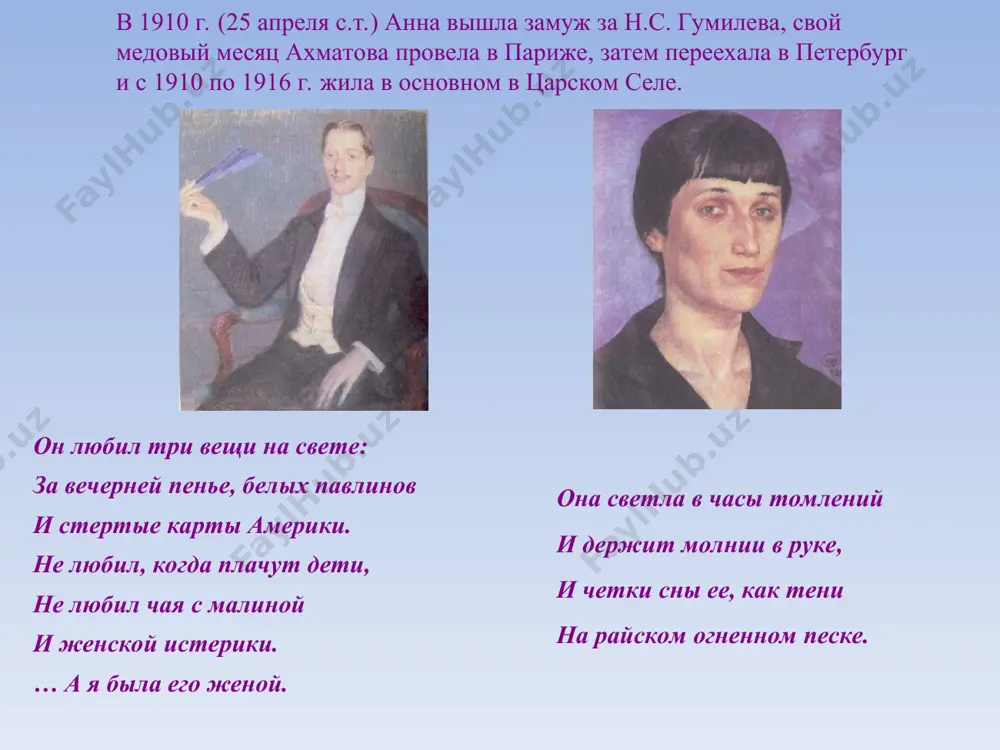 поэзия а.ахматова - Page 4