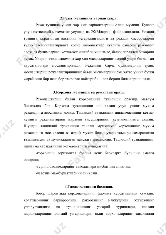 а амалда хисобга олинадиган таваккаллик омилларининг жуда аник расмий чизмасини режали ечимини тузишда имконият беради. автомобиль транспорти ва тхкда бундай таваккаллик омиллари сифатида транспорт хизматига булган эхтиёжларнинг тасодифий узгариб туришлари (бекарорлиги), ракобатларнинг мавжудлиги, ташиш шарт-шароитларидаги узгаришлар, мижозлар билан булган муносабатлар ва бошкалар урин тутади. автомобиль транспортида етарли юкори даражадаги таваккалликни изохлайдиган омил булиб унинг иш технологияси хисобланади. худди шундай омборхона ишлари доимо таъминлай олмаганлиги учун автомобиль транспорт корхоналари узини эхтиёт резервлари билан коплаш мумкин булган бекарор эхтиёжини таъминлашга курби етмайди, бундан ташкари 20-30 % юк хажми якка хол талабномалардан иборат булиб, кайсики олдиндан куриш мумкин эмас. бу хам таваккалнинг ошишига сабаб булади. бундан ташкари, режани танлашда холис бахолаш билан бирга рахбар яна расмийлаштиришга буйсинмайдиган, инсонга боглик булган (бир томонлама, шахсий) омилларни хам хисобга олади.бозордаги холатни, транспорт ва техник хизматларга булиш мумкин булган эхтиёж даражасини рахбар ёки менежмент (ечим кабул килаётган шахс) узининг тажрибаси, сезгиси (фарки, фаросати), утган давр вазиятларини тахлили …