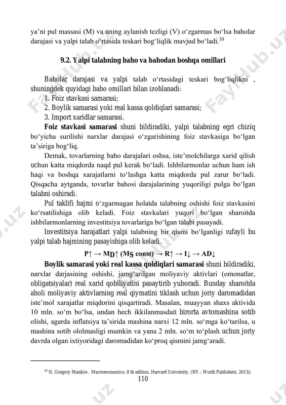 arajasi o‘zgarishining foiz stavkasiga bo‘lgan ta’siriga bog‘liq. demak, tovarlarning baho darajalari oshsa, iste’molchilarga xarid qilish uchun katta miqdorda naqd pul kerak bo‘ladi. ishbilarmonlar uchun ham ish haqi va boshqa xarajatlarni to‘lashga katta miqdorda pul zarur bo‘ladi. qisqacha aytganda, tovarlar bahosi darajalarining yuqoriligi pulga bo‘lgan talabni oshiradi. pul taklifi hajmi o‘zgarmagan holatda talabning oshishi foiz stavkasini ko‘rsatilishiga olib keladi. foiz stavkalari yuqori bo‘lgan sharoitda ishbilarmonlarning investitsiya tovarlariga bo‘lgan talabi pasayadi. investitsiya harajatlari yalpi talabning bir qismi bo‘lganligi tufayli bu yalpi talab hajmining pasayishiga olib keladi. p↑ → md↑ (ms const) → r↑ → i↓ → ad↓ boylik samarasi yoki real kassa qoldiqlari samarasi shuni bildiradiki, narxlar darjasining oshishi, jamg‘arilgan moliyaviy aktivlari (omonatlar, obligatsiyalar) real xarid qobiliyatini pasaytirib yuboradi. bunday sharoitda aholi moliyaviy aktivlarning real qiymatini tiklash uchun joriy daromadidan iste’mol xarajatlar miqdorini qisqartiradi. masalan, muayyan shaxs aktivida 10 mln. so‘m bo‘lsa, undan hech ikkilanmasdan birorta avtomashina sotib olishi, agarda inflatsiya ta’sirida …