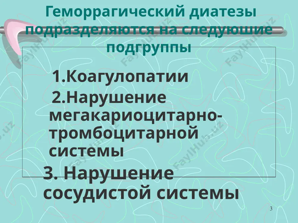 кровотечения. . 20 течение заболевания: хроническое, рецидивирующее острое (гаптеновое) вирусная инфекция или отдельные лекарственные средства (сульфаниламиды, бутадион, хинин) играют роль гаптена, связанного с тромбоцитом. образующиеся антитела обуславливают разрушение тромбоцитов и возникновение повышенной кровоточивости 21 22 23 мелкоточечные подкожные кровоизлияния – петехии, экхимозы, расположены несимметрично кровотечения из слизистых оболочек: десневые, носовые кровотечения кровотечения из жкт гематурия кровохарьканье кровоизлияния на местах инъекций длительные кровотечения после экстракции зубов постгеморрагическая анемия. 24 диагностика итп. общий анализ крови: уменьшение количества эритроцитов и гемоглобина снижение количества тромбоцитов (ниже 100х10*9/л) при аутоиммунном процессе повышение соэ морфологические изменения в тромбоцитах: увеличение размеров. 25 коагулограмма: увеличение кровотечения по дьюку и айви, снижение ретракции,время свертывания крови и каолин-кефалиновый тест в норме миелограмма: количество мегакариоцитов повышено проба диксона- выявление антитромбоцитарных антител 26 тромбоцитопатии. тромбоцитопатии- это заболевания, при котором нарушены качественные и функциональные свойства – адгезия и агрегация тромбоцитов, приводящие к нарушению гемостаза. при тромбоцитопа-тиях количество тромбоцитов в пределах нормы. среди геморрагических …