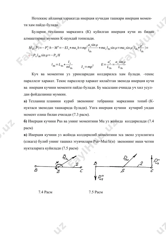 7й. oleobject2.bin image5.wmf oleobject3.bin image6.wmf oleobject4.bin image7.wmf oleobject5.bin image8.png image9.png image10.wmf oleobject6.bin image11.wmf oleobject7.bin oleobject8.bin image12.wmf oleobject9.bin image13.wmf oleobject10.bin image14.wmf oleobject11.bin image15.wmf oleobject12.bin image16.wmf oleobject13.bin image17.png image18.png image1.png image2.wmf oleobject1.bin image3.png image4.wmf