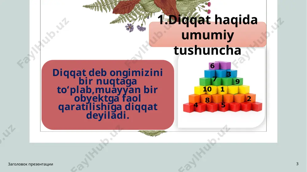 ning tasavvurlari, fikrlari, hissiyotlar, intilishlariga qaratilgan diqqat turi. tashqi diqqat – ongimizdan tashqari sodir bo‘ladigan diqqat turi. misol: kitob o‘qish, rasm ko‘rish, tabiat hodisalarini kuzatish. diqatsizlik – diqqatni ma’lum obyektga to‘plash va yo‘naltira olmaslik jarayoni. diqqat barqarorligi заголовок презентации 15 diqqat barqarorligi- faoliyat jarayonida uzoq muddatgacha diqqatni ushlab turish. misol uchun, dars jarayonida talaba darsni chalg‘imasdan uzoq muddat tinglashi. diqqat beqarorligi- biron bir faoliyat jarayonida boshqa narsalarga tez tez chalg‘ish yoki tezda sustlashib qolish. misol uchun, talaba dars jarayonida avval tinglab so‘ngra xayoli boshqa joyga yo‘nalib ketib ma’lum narsalarni eshita olmay qolishi. diqqat ko‘lami заголовок презентации 16 tor keng diqat ko‘lami- diqqatga eng qisqa vaqt ichida sig‘ishi mumkin bo‘lgan narsalar soni bilan belgilanadi. taxitaskop заголовок презентации 17 bu uskuna diqqatni ko`lamini aniqlash uchun qo`llaniladi.taxitaskop (yunonch tachistos, tez-tez va skopeo men qarayman ) bu tasvirlarni qat`iy belgilangan vaqtda shu jumladan juda qisqa vaqt oralig`ida loyihalash imkonini beruvchi qurilma. ushbu qurilmani birinchi …