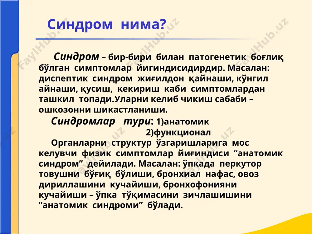 я» грекча – азобсиз, осон ўлим маъносини англатади ва 400 йил аввал тиббиётга ф.бэкон томонидан киритилган. «шифокорни бурчи – фаќатгина беморни соѓлигини тиклабгина ќолмасдан, балки шу касаллик натижасида пайдо бўлган азоб уќубатларни, оѓриќни енгиллаштириш ва давосиз бемор ўлимини енгил, тинч ва азобсиз кечишига ёрдам беришидан иборатдир» ф.бэкон. эвтаназия классификацияси фаол эвтаназия суст эвтаназия ихтиёрий эвтаназия ихтиёрсиз эвтаназия мажбурий, зўравонлик билан амалга ошириладиган эвтаназия эвтаназия фаол эвтаназия пассив эвтаназия ўз хохшига кўра эвтаназия хохшига ќарши эвтаназия мажбурий, зўравонлик билан амалга оширила-диган эвтаназия - ўлимга олиб келувчи инекция - ўсв тўхтатиш - сунъий овќат- лантиришни тўхтатиш - ўзини соѓлиѓи тўѓрисида объ- ектив информа- цияга эга бўлган беморни ќатъий талабига кўра - хастини тўхта- тишга пациент томонидан сўра- ниш йўќ (даво- сиз касалликка учраган бехуш холдаги бемор, оѓир нуќсонли, яшаб кетишига имкон йўќ янги туѓилган чаќа- лоќлар ва х.к.) - харбий асирлар устида зўравон- лик билан тиб- биёт тажриба- ларини ўтказиш (фашистлар германиясида …