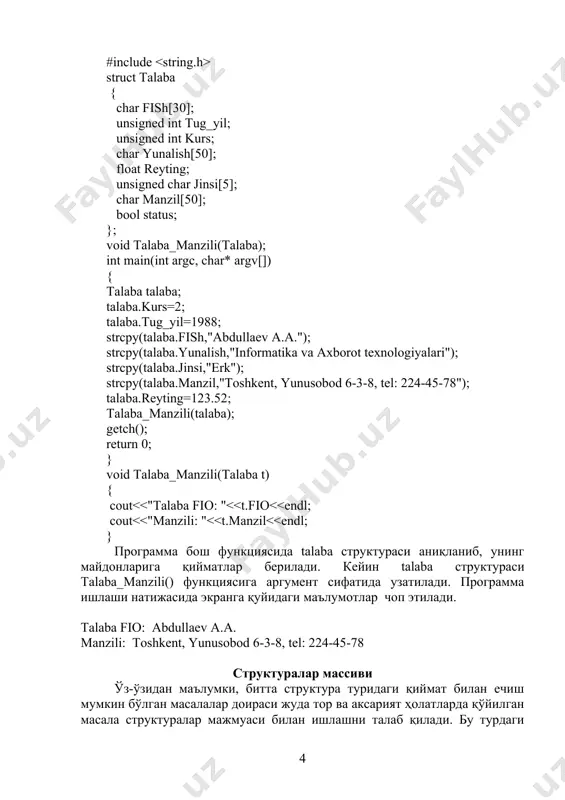 d talaba_kiritish(talaba t[]); void talabalar_fish(talaba t[]); int main(int argc, char* argv[]) { talaba talabalar[n]; talaba_kiritish(talabalar); talabalar_fish(talabalar); getch(); return 0; } void talabalar_fish(talaba t[]) { for(int i=0; i >t[i].kurs; cout >t[i].reyting;cout >t[i].tug_yil; cout ” (йўналиш чизиғи) орқали амалга оширилади: cout fish; структураларни кўрсатгич ва мурожаат(&) воситасида функция аргументи сифатида узатиш мумкин. қуйида келтирилган программа бўлагида структурани talaba_kiritish() функциясига кўрсатгич орқали, talabalar_fish() функциясига мурожаат орқали узатишга мисол келтирилган. … void talaba_kiritish(talaba *t); void talabalar_fish(talaba & t); int main( ) { talaba * k_talaba; k_talaba=(talaba*)malloc(n*sizeof(talaba)); talaba_kiritish(k_talaba); talabalar_fish(*k_talaba); return 0; } void talabalar_fish(talaba & t) { for(int i=0; i fish fish,30); cout >(t+i)->kurs; … } } шунга эътибор бериш керакки, динамик равишда ҳосил қилинган структуралар массиви элементи - структуранинг майдонига мурожаатда ‘*’ белгиси қўлланилмайди. бирлашмалар ва улар устида амаллар бирлашмалар хотиранинг битта соҳасида (битта адрес бўйича) ҳар хил турдаги берилганларни сақлаш имконини беради. бирлашма эълони union калит сўзи, ундан кейин идентификатор ва блок ичида …