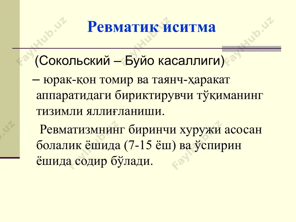 асала таҳлил қилинади. стеллерман кўрсатиши бўйича «ревматоген» штаммларга липопротеиназасини йўқотган (хиралашиш омили) стрептококклар қиради. стеллерман кардит, артрит, хорея ва ревматизм нинг бошқа кўринишлари ривожланиши турли «ревматоген» стрептококк штаммларига боғлиқлигини айтиб ўтган. ревматик иситма патогенези - ревматик жараённинг шаклланишида стрептококкнинг антиген моддаси билан юрак тўқимаси ўхшашлигига асосланган иммунологик механизмлар муҳим роль ўйнайди. - ревматик иситма билан касалланишда ирсий мойиллик ҳам катта аҳамиятга эга (ирсийланишнинг мультифакториал типи). генетик маркерларни текшириш шуни кўрсатадики, ревматизм билан касалланган беморлар ичида а ва в қон гуруҳли шахслар кўпчиликни ташкил этади. в гуруҳ қонига эга бўлган, ревматизм билан касалланган беморларда антистрептолизин – о нинг юқори титри аниқланган, бу эса шу гуруҳ қонларига эга бўлган шахсларнинг стрептококкга нисбатан юқори сезувчанлигидан далолат беради. сурункали тонзиллит билан касалланган, сенсибиллашган болаларда стрептококкли инфекциянинг қайта авж олиши организмда кўп миқдорда иммун комплекслар : стрептококк, антиген+антитана+комплемент тўпланишига олиб келади. улар қон томир тизимида айланиб, микроциркулятор қон томир деворларига ёпишади ва унинг шикастланишига олиб …