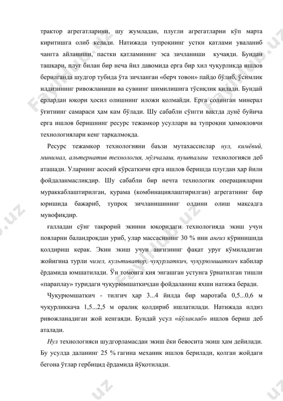 тта маблағлар тежалади, тупроқнинг шимувчанлиги ортиб, чувалчанглар кўпаяди, натижада ернинг унумдорлиги ортиб, ҳосилдорлик ошади. понанинг назарияси хусусиятлар ва улардан фойдаланиш. инсон уз фаолиятида ажойиб мослама - понадан кенг фойдаланади. бирон жисмга киритилаётган понанинг ёнларида (3- расм) уни илгарилатиб силжитадиган куч р га нисбатан бир неча маротаба кўп бўлган нормал (пона ёнларига перпендикуляр) n кучлари ҳосил бўлади. бу ерда - понанинг бурчаги. агар қ 30° бўлса, n қ 4р, яъни пона ёнидан жисмга тушаётган босим n уни силжитаётган куч р дан турт маротаба катта бўлади. пона кам куч сарфлаб бирон жисм орасига кириш ва ундан керакли булагини ажратиб олиш имконини беради. юқоридагидан фойдаланилган ҳол да, дехкончиликда ишлатиладиган машиналар ишчи қисмларининг шакли ясси ёки эгри cиртли понага ухшатилиб ясалади. масалан, плуг лемехи, культиватор ва тирма тишлари, пахта терадиган шпиндель тиши, сеялка эккичи ясси понага ухшаш яратилган бўлса, сферик дисклар, плуг корпуси, жуяк олгичлар эгри сиртли понасимондир. пона бир, икки ва уч ёнли …