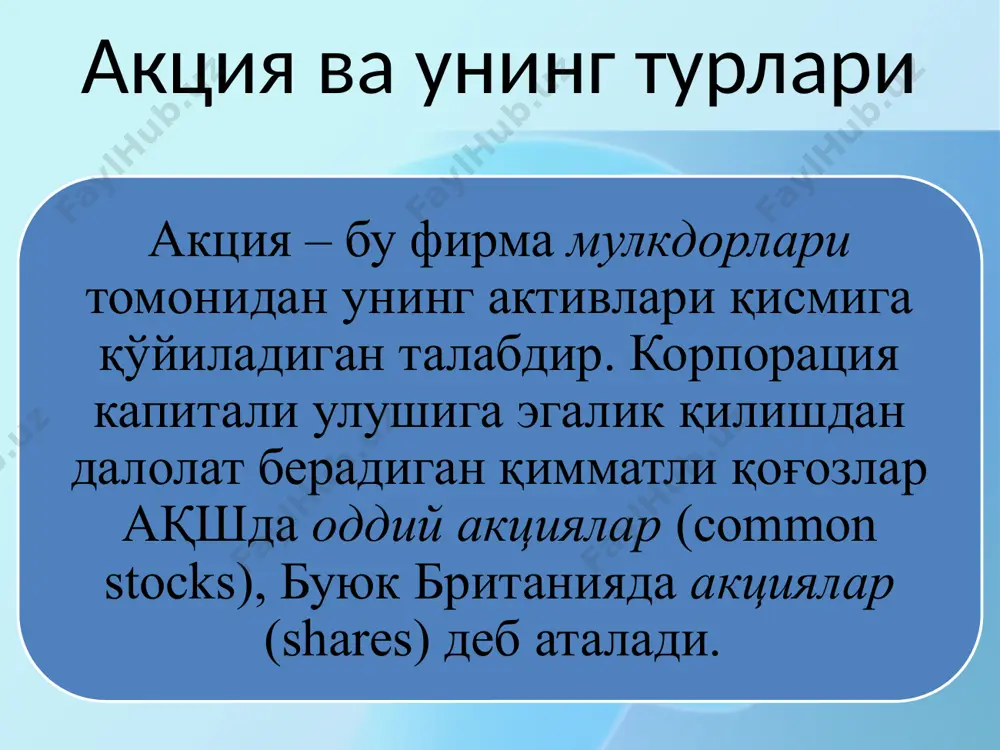 акция ва қимматли қогозлар бозори - Page 3