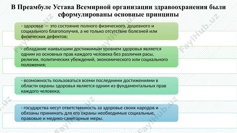 бедности из-за расходов на медицинскую помощь. уязвимые группы общества, несут на себе несоразмерную долю проблем со здоровьем. три самых смертельных в мире инфекционных болезни — малярия, вич/спид и туберкулез — непропорционально влияют на самые бедные группы населения в мире, налагая огромный ущерб экономике развивающихся стран. и хотя системы сбора данных зачастую плохо приспособлены для сбора данных об этих группах населения, отчеты свидетельствуют о более высоких уровнях смертности и заболеваемости в результате таких неинфекционных заболеваний, как рак, сердечно-сосудистые заболевания и хронические респираторные болезни, среди таких групп. кроме того, против этих групп населения могут быть направлены законы и политика, что еще больше усугубляет их маргинализацию и затрудняет их доступ к услугам по профилактике, лечению, реабилитации и уходу. подход к охране здоровья на основе соблюдения прав человека подразумевает ряд четких принципов для разработки и оценки политики здравоохранения и медицинского обслуживания и ориентирован на устранение дискриминационной практики и несправедливых властных отношений, лежащих в основе …