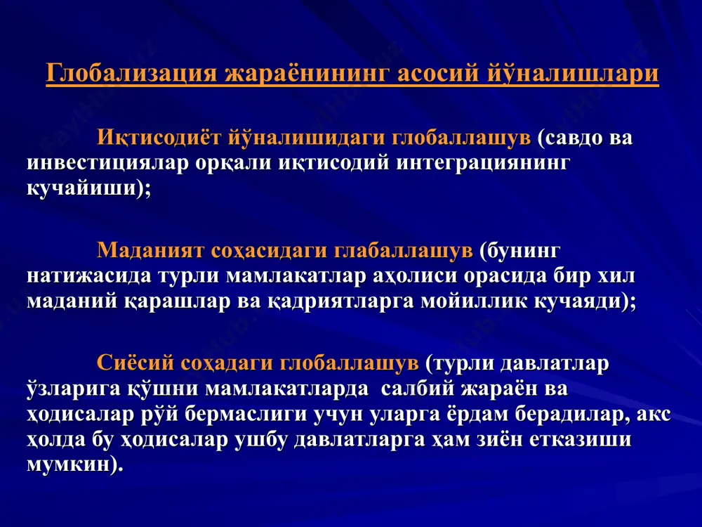 учун ҳар қандай усулларни ишга солмоқда». и.а.каримов. 9 том, ««камолот» ёшларимизнинг чинакам суянчи ва таянчи бўлсин» «...ислом цивилизацияси билан исломий бўлмаган цивилизация ўртасида ялпи қарама-қаршиликни шакллантиришда намоён бўлмоқда. бу эса жаҳон ҳамжамиятига қўшилиш жараёнларига ғоят салбий таъсир кўрсатмоқда. янги мустақил давлатларнинг қолоқлигини турғун бир ҳолатга айлантирмоқда. ундан ҳам даҳшатлиси шуки, одамларни диний заминда “цивилизациялар тўқнашуви”ни кутишга мажбур қилмоқда». и.а.каримов. 6 том, «ўзбекистон xxi аср бўсағасида: хавфсизликка таҳдид, барқарорлик шартлари ва тараққиёт кафолатлари» «биз бугунги кунда минтақамизда яшаётган халқлар гўёки хали демократия учун тайёр эмас, бу борада «пишиб етилмаган», … деган гапларни ҳам кўп эшитамиз. бундай баёнот ва ёндашувлар – аввало тарихни билмаслик, халқнинг бунёдкорлик салоҳиятига, куч-қудратига ишонмаслик, айтиш мумкинки, ҳозирги дунёни жадаллик билан ўзгартириб бораётган объектив, глобал жараёнларни тушунмаслик натижасидир. бугун, ҳамма бўлмаса ҳам, лекин кўпчилик одамлар яхши англайдики, фақат замон билан тенг қадам ташлаётган, тез ўзгараётган дунёнинг қатъий шарт ва талабларига жавоб беришга интилаётган мамлакатнинг келажаги ёруғ бўлиши мумкин». …