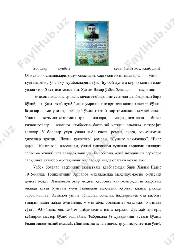 ақишга интилар, сўрабсуриштирар, шу тариқа, унинг қалбидаги адабиётга ҳавас туйғуси тобора ортиб борар эди. ҳакимжон абдулла қодирийнинг “ўткан кунлар”ини ҳам биринчи марта мана шу китобхонлар даврасида оммавий ўқишда тинглаган. бинобарин, ёш ҳакимжоннинг адабиёт бўстонига ошинолиги она сути, меҳри, мафтункор эртаклари билан тарбия топди, дейилса тўғрироқ бўлади. адабий ижодга туганмас ихлос ва муҳаббат уйғотган ана шу омиллар кейинчалик ёрқин бўй кўрсатди. ўзбекистон вақтли матбуоти адабиётимизнинг йирик арбобларини бағрига олиб тарбиялаган, қаламига куч ва ижодига сайқал берган даргоҳдир. шунинг учун ҳаким назир ўз ёшлик ғайрати, билим ва истеъдодини ёзувчиликка бағишлашга қарор қилгач, бу эзгу ниятга олиб борадиган йўл матбуот орқали ўтажагини англайди. 1933-1941-йиллар мобайнида “ленин учқуни” (ҳозирги “тонг юлдузи”), “ёш ленинчи” (“туркистон”) газеталари редакцияларида хизмат қилади. айниқса, болалар газетасида ишлаган йилларида етук шоир зафар диёр билан ижодий ҳамкорликда бўлиш натижасида болаларга илиқ муҳаббат билан қарашга, уларнинг характери ва психологиясини кузатишга ўрганади. болаларнинг мактаб ҳамда оиладаги ҳаётини тасвирловчи кичик-кичик бадиий асарлари жамоатчилик эътиборини …