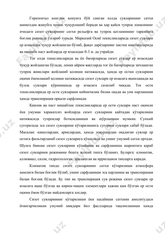 си ёғингарчиликни умумий миқдори йил фаслларида тақсимланиши хамда ҳавонинг нисбий намлигига боғлиқ равишда ўзгариб туради. бундан ташқари шу ерда ўсиб турган ўсимликлар қоплами ва унинг хилларига ҳам боғлиқдир. аллювиал тип: дарё водийларига хос бўлиб, дарё сувларини сатхи ўзгариши билан унинг ён атрофидаги сизот сувлари ҳам ўзгаради. дарё сувининг сатхи пасайганда унинг қирғоқларидаги тупроқ сизот сувлари сиқилиб дарё томонга харакат қилади ва унинг сатхи борган сари пасайиб боради ёки дарё сувининг сатхи ортиши билан шунинг тескариси бўлиши мумкин. вақти-вақти билан дарё ўзининг паст минтақаларини босиб туриши сизот сувларининг сатхини ортишида катта роль ўйнайди. сазли тип: тоғ ён бағирларидаги текисликларда кенг тарқалган бўлиб, ер ости сувларининг босими устинлик қилган: пайтларда вужудга келади. ер ости сувлари қияликларидан пастликка томон харакат қилганда ёки унинг оқими қийинлашган пайтда бу тип сув режими хосил бўлиши мумкин, яъни босимли сув оғир механик таркибли жинслар билан учрашганда унинг филбтрланиши қийинлашиб шу ернинг ўзида юқорига қараб харакат қилади ва …