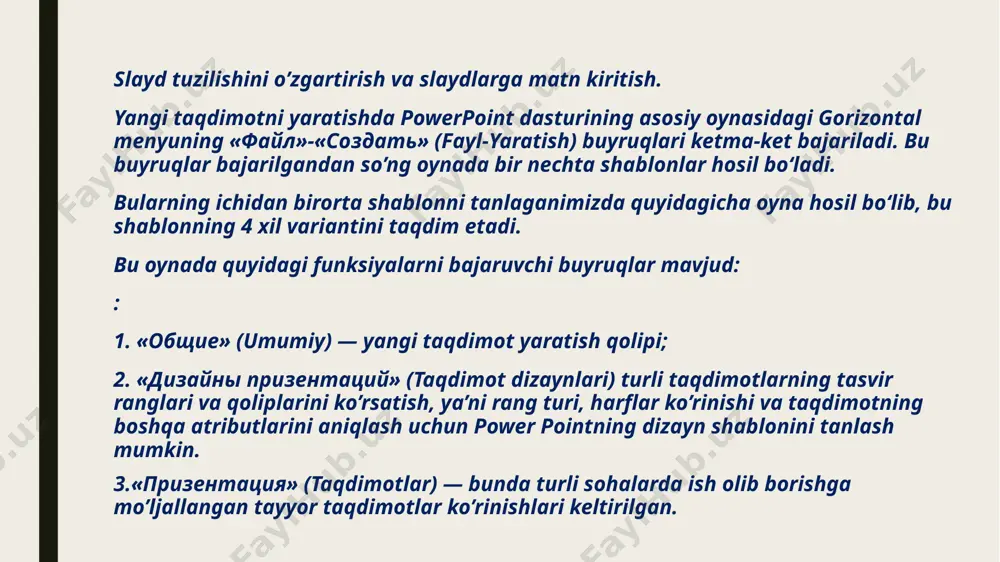 aratish) tugmasi bosiladi. — slayd belgisi, turi, ko’rinishlarini o’zgartirish uchun standart uskunalar panelidagi «разметка слайда» (slaydni belgilash) tugmachasi bosiladi. — slaydlarni bezash ishlarini o’zgartirish uchun shu paneldagi «применить оформление» (jihozlash qo’llanilsin) tugmasi bosiladi. slaydga matn kiritish va uni tahrir qilish 2 usulda amalga oshiriladi: 1) matn uchun ajratilgan maydonga sichqoncha ko’rsatkichi olib kelib bosiladi va kursor paydo bo’lgandan so’ng matn klaviatura orqali kiritiladi; 2) sichqoncha ko’rsatkichi «a» tugma (piktogramma)siga olib kelinib bosiladi va kerakli sohaga matn kiritiladi. slaydlarni kichraytirish uchun matn bloki tanlanadi yoki ob’yekt va tanlash markeri chegaralari tanlanadi. o’zgartirish kiritish uchun sichqonchaning o’ng tugmachasi bosiladi. ekranda yordamchi (konteksli) menyu hosil bo’ladi. menyudan kerakli rejim tanlab olinadi. slaydlarni belgilash. slaydlarni belgilashni qo‘llab rasm, diagramma, jadval yoki windowsning ixtiyoriy ob’yektini qo‘yishni mo‘ljallab slayd tanlash mumkin. buning uchun «файл» menyusidan «создать» (yaratish) buyrug‘i tanlanadi.tavsiya qilinayotgan slaydlardan kerakli ko‘rinishdagi slayd tanlanadi va «ok» tugmasi bosiladi. matnni kiritish va tahrirlash. siz «мастер автосодержание» …