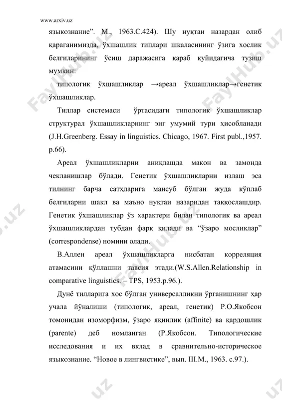 латда умумий томонлар изланса, иккинчи ҳолатда фарқли томонлар изланади. иккинчи ҳолатдагина қиёслаш ва чоғиштириш усулларини қўллаш мақсадга мувофиқ бўлади. агар аниқланган фарқлар кўп бўлмаса, қиёслаш умумийликни аниқлашга йўналтирилади. ҳозирги замон тилшунослигида қиёслаш генетик аспект билан чегараланибгина қолмаяпти. турли лингвистик мактаб ва йўналишларнинг вакиллари ягона лингвистик компаративистика ҳақида фикр юритиш мумкин демоқдалар (j.vendryes.la comparative en linguistique. – bsl., 1946, t.42, f.1-2.p7: a.capell. a tipology of concept domination.”lingua”, 1965, v.15.p.400).лингвистик компаративистика генетик ва типологик тадқиқотларни ўзида қамраб олади (l.hjelmslev. la comparaison en linguistique structurale. – arl, 1944, v.iv, f.3.p.145-146). шу нуқтаи назардан й.кноблох қиёслаш методининг икки турини фақрлайди: тарихий-компаратив метод; умумий қиёслаш методи (j.knobloch.die historich – komparative methode and die allgemein vergleichende metode. “z.fur рhonetik u. аllgemein sprachwiss”, 1956, bd 9, h.4.p.331). лекин бу ҳолат генетик ва типологик методлар ўртасидаги туб фарқларни силлиқлашга асос бўлолмайди. тилларнинг ўзаро яқинлиги мезони в.аллен томонидан тавсия этилган (w.s.allen. relationship in comparative lingvuistics. – tps, 1953. p.88-90). …