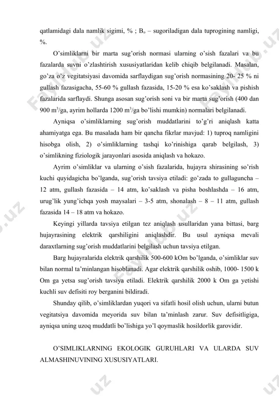 meyorida suv bilan ta’minlash zarur. suv defisitligiga, ayniqsa uning uzoq muddatli bo’lishiga yo’l qoymaslik hosildorlik garovidir. o’simliklarning ekologik guruhlari va ularda suv almashinuvining xususiyatlari. yer yuzida yashaydigan barcha o’simliklar suvga bo’lgan munosabatiga ko’ra asosan ikki guruhga ajratiladi: 1. suvda yashaydigan o’simliklar. 2. quruqlikda yashaydigan o’simliklar. 1. gidrofitlar. suvda yashovchi o’simliklar gidrofitlar deb ataladi. ular suv o’simliklari hisoblanib, butunlay yoki bir qismi suvga botib yashaydi. bu guruhga barcha suv o’tlari (suv ayiqtovoni, nilfiya, lotos, elodeya, ryaska, valisneriya, gichchak va boshqalar) kiradi. suv o’simliklarining yashash muhiti suv bo’lganligi uchun ham xarakterli xususiyatlari oshikcha suvning tanaga kirishdan saqlanishga moslashgan. suv o’simliklari suzib yuruvchi sathining katta bo’lishi, mexanik to’qimalarining sust rivojlanganligi, vegitativ organlarining shilimshiq bo’lishi, qoplagich to’qimalarining sust rivojlanganligi, so’zuvchi barglarining ustki tomonida ko’plab og’izchalar joylashishi, barg mezofili ustunsimon va bulutsimon to’qimalarga ajralmaganligi, ildiz tizimining juda kuchsiz rivojlanganligi, ko’proq vegetativ yo’l bilan ko’payishi va boshqalar bilan ajralib turadilar. suv o’simliklarining to’qimalarida juda ko’p hujayralararo …