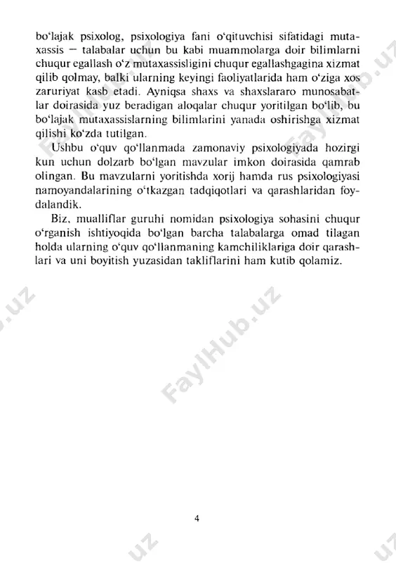 byekti va faol ishtirokchisi hamdir. shaxs — bu konk- ret inson, ma’lum bir davlatning, jamiyatning, guruhning (bu guruh ijtimoiy, etnik, diniy, siyosiy, yoshga oid va h.k. bolishi mumkin) vakili, o‘z atrofidagilar bilan ongli munosabat o‘rnata oladigan, ongli ravishda faoliyat yurita oladigan, barcha muno­ sabatlarda o‘ziga xos insoniy qiyofani namoyon qila oladigan, shuningdek, o‘ziga xos individual va ijtimoiy xususiyatlarga ega bo‘lgan kishidir. hozirgi zamon ijtimoiy psixologiyasi sohasida shaxsni o‘rganish ustida olib borilayotgan tadqiqotlar masalasi, ay­ niqsa bu boradagi amaliy vazifalar ijtimoiy psixologiya fani- ning markazida turuvchi psixologik va sotsiologik yondashuv yo'nalishlari asosida hal qilinmoqda. masalan, amerika va boshqa barcha g‘arb davlatlarida shaxsni o‘rganishga nisbatan ikki xil ijtimoiy psixologiya — «psixologik ijtimoiy psixologiya» va «sotsiologik ijtimoiy psixologiya» mavjud. bu yo‘nalishiar bir-biriga o‘xshasada, ularning bir-biridan farqli jihatlari ham mavjud. ya’ni psixologik ijtimoiy psixologiya shaxs va faoliyat, muomala, shaxslararo munosabat, shaxsning ijtimoiy-psixologik tuzilishi, shaxsning kognitiv, konativ, xulq-atvor imkoniyatlarini o‘z ichiga olgan ijtimoiy ustanovkalar, shaxs …