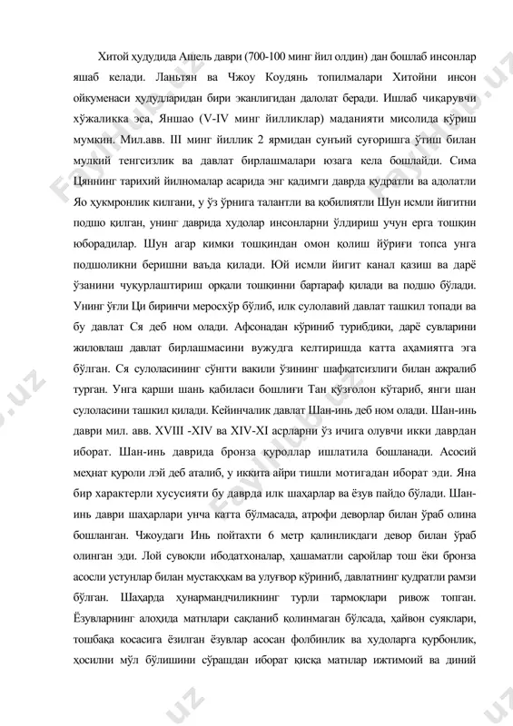 устунлар билан мустакҳкам ва улуғвор кўриниб, давлатнинг қудратли рамзи бўлган. шаҳарда ҳунармандчиликнинг турли тармоқлари ривож топган. ёзувларнинг алоҳида матнлари сақланиб қолинмаган бўлсада, ҳайвон суяклари, тошбақа косасига ёзилган ёзувлар асосан фолбинлик ва худоларга қурбонлик, ҳосилни мўл бўлишини сўрашдан иборат қисқа матнлар ижтимоий ва диний қарашларни ўрганишда муҳим манба бўлиб хизмат қилади. инь подшолари саройида цзоцзе (ёзув учун тахта тайёрлаш) лавозими бўлгани ҳам хўжалик тараққиёти ривожини кўрсатади. инь даври ёдгорликлари (қабрларни) ўрганиш орқали тўртта асосий табақа шаклланганини кўриш мумкин. биринчи тоифа қабрлар 400-500 м кв. ни эгаллаб, ички ва ташқи қисмдан иборат. 10 метр ва ундан ҳам чуқурроқ қабрларда подшо ва аристократлар табақаси кўмилган. ички қисмда марҳум ва унинг хўжалик жиҳозлари от, арава кўмилса, ташқи қисмига хотинлари, хизматкорлари унга хизмат қилиш учун кўмилган. иккинчи табақа қабрлари 20-25 кв м. ҳажмда бўлиб, қуроллар, хўжалик буюмлари кўмилган. учинчи категория қабрларида мурдалар зўрға қабрга сиғиб, уларнинг олдидан меҳнат қуроллари топилган. тўртинчи тоифа қабрларидан эса катта …