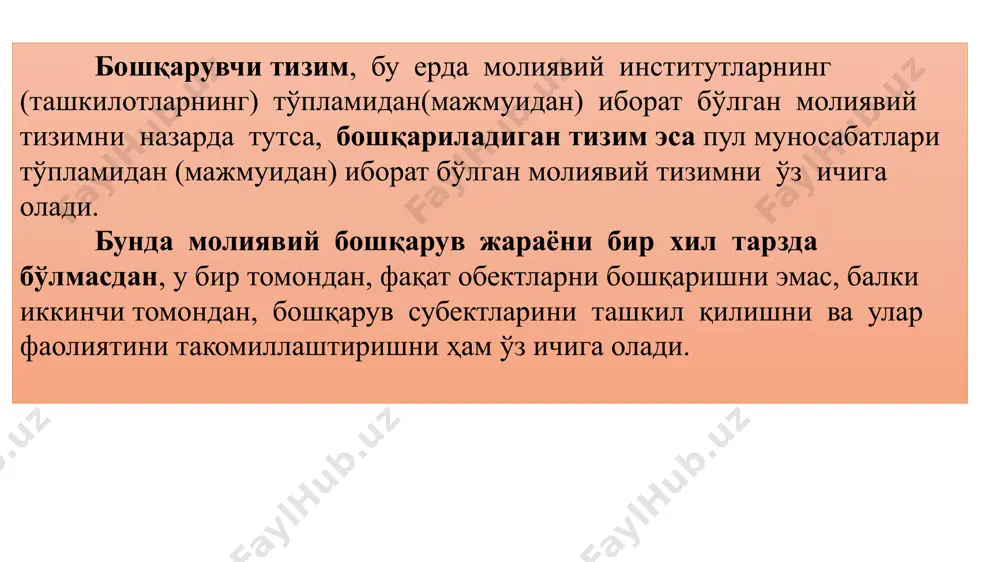 рни ишлаб чиқиш ва уларни амалга оширишда қатнашиш; – мамлакатдаги пул-кредит сиёсатининг асосий йўналишлари, иқтисодиётдаги ҳисоб-китоблар ва тўловларнинг аҳволини яхшилаш бўйича таклифларни ишлаб чиқишда иштирок этиш; – фаол инвестицион сиёсатни шакллантириш ва уни амалга оширишгай ўналтирилган чораларни ишлаб чиқиш, давлат инвестиция дастурлари ва мамлакат тараққиёт бюджетини ишлаб чиқиш ва молиялаштиришда қатнашиш; – молиявий режалаштириш ва миллий хўжаликни молиялаштириш соҳаларида методик (услубий) раҳбарликни амалга ошириш; – мамлакат молиявий ресурслар балансини ишлаб чиқишда (иқтисодиёт вазирлиги билан биргаликда) фаол иштирок этиш; – молиявий интизом бузилганда молиялаштиришни чеклаш ёки умуман тўхтатиб қўйиш. молия вазирлигининг марказий аппаратида қуйидаги бош бошқармалар ва бошқармалар бўлиши мумкин: – давлат бюджети бош бошқармаси; – валюта активлари ва мажбуриятлари бош бошқармаси; – ҳудудлар молияси бош бошқармаси; – агросаноат мажмуини молиявий тартибга солиш бош бошқармаси; – ижтимоий соҳа ва фанни молиялаштириш бош бошқармаси; – назорат-тафтиш бош бошқармаси; – инвестициялар бошқармаси; давлат молиявий назорат органи сифатида ҳисоб палатаси молиявий бошқарувга оид қуйидаги …
