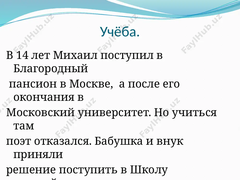 mixail yurevich lermontov - Page 3