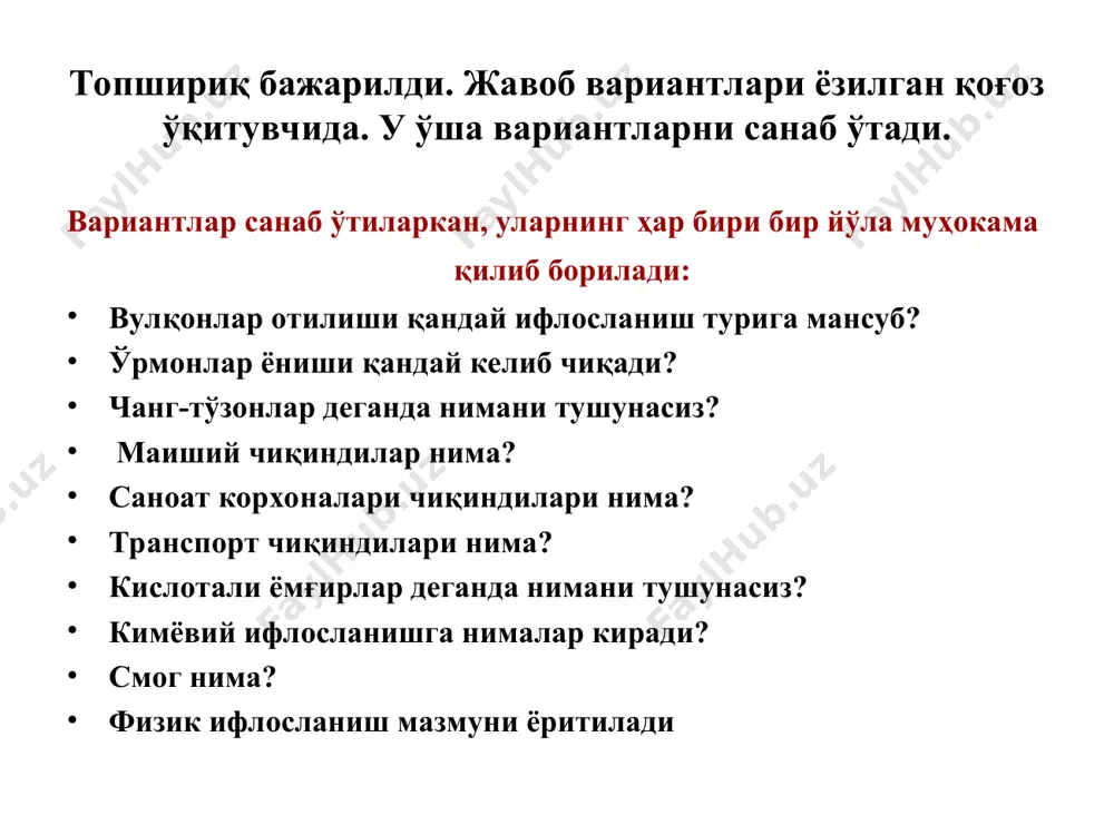 ручка стол ўртасида методи - Page 5