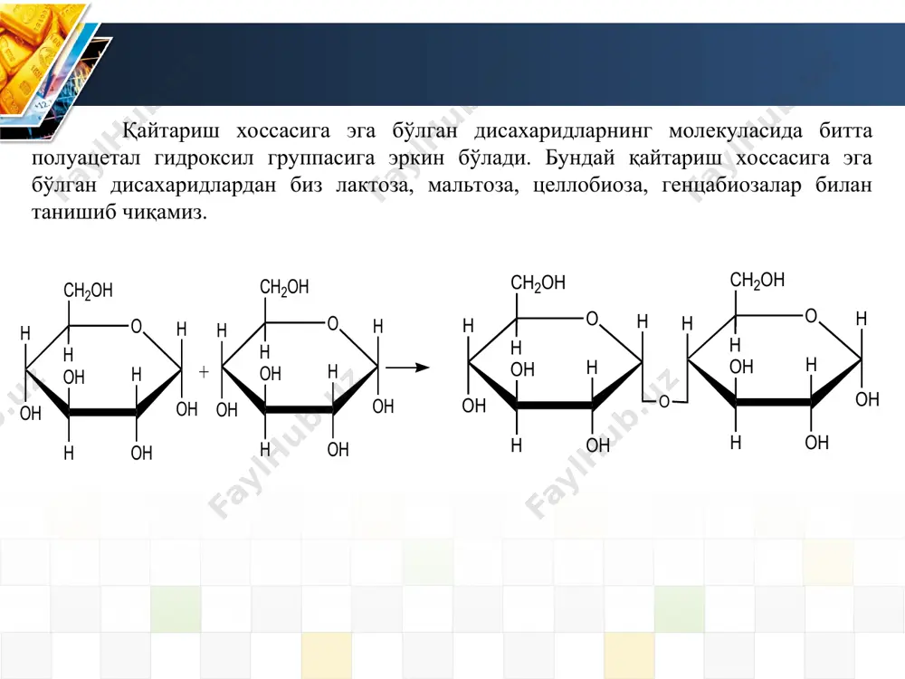 ва других резервных полисахаридов гликоген хорошо растворим в воде. наиболее богаты гликогеном печень и мышцы. гликоген (животный крахмал) целлюлоза целлюлоза — широко распространенный в природе полисахарид, являющийся составной частью оболочек растительных клеток. в состав древесины входит от 50 до 70%, а в состав хлопка – до 98% целлюлозы. молекула целлюлозы представляет собой линейную цепь, состоящую из остатков d-глюкопиранозы, связанных между собой β-1,4-гликозидной связью: целлюлоза не растворяется в воде и обычных органических растворителях, но растворяется в аммиачном растворе меди (ii) гидроксида (реактив швейцера) и концентрированном растворе цинка хлорида. гидролиз целлюлозы осуществляется при нагревании в присутствии серной кислоты: молекула целлюлозы имеет строго упорядоченную конформацию, в которой глюкопиранозные остатки расположены линейно за счет образования межмолекулярных водородных связей. смесь моно- и динитратов называют коллоидной ватой (коллоксилин), ее используют для изготовления коллодия, применяющегося в медицине для фиксации повязок. тринитрат целлюлозы (пироксилин) является взрывчатым веществом, используемым в производстве бездымного пороха. диацетат целлюлозы используется в производстве ацетатного …