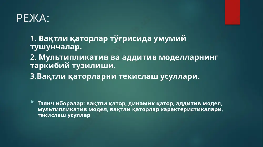 вақтли қаторлар кўринишидаги эконометрик моделлар - Page 2