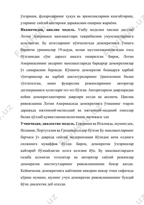 емирилиши ва емирилиши ҳамда кейинги босқичга – демократияни қарор топтиришга босқичма-босқич ўтишни ҳам англатади. демократияни қарор топтириш жараёнининг асосий таркибий қисмлари, бир томондан, рақобатбардош партия тизимини шакллантириш, иккинчи томондан, давлат ҳокимияти механизмларини демократик институционаллаштиришдир. демократияни қарор топтириш босқичида янги сиёсий тузумнинг конституциявий асослари яратилади. бироқ, содир бўлган ўзгаришлар қайтариб бўлмайдиган бўлиб қолиши учун кейинги, учинчи босқич - демократияни мустаҳкамлаш босқичи зарур. бу босқичда демократик институтларни якуний қонунийлаштириш амалга оширилади, жамиятнинг сиёсий ҳокимиятнинг янги механизмларига мослашиши содир бўлади. турли мамлакатлар ва минтақаларда демократияга ўтиш тажрибасини умумлаштириш асосида сиёсатшунослар бундай ўтишнинг қонуниятлари ҳақида қуйидаги хулосаларга келишди: бозор иқтисодиёти билан сиёсий демократия ўртасида узвий ва узвий боғлиқлик мавжуд; демократияга ўтиш технологик, ижтимоий-маданий ва ижтимоий-иқтисодий ривожланишнинг маълум даражасини талаб қилади; демократлаштиришнинг ижтимоий асосини жамиятда етакчи ўринни эгаллаган ўрта синф ташкил этади; фуқаролик жамиятини шакллантирмасдан туриб демократияни шакллантириш мумкин эмас. 1970-йилларнинг ўрталаридан бошлаб. аксилдемократик режимлар емирилишининг глобал жараёни жадал ривожлана бошлади ва ер шарининг деярли …