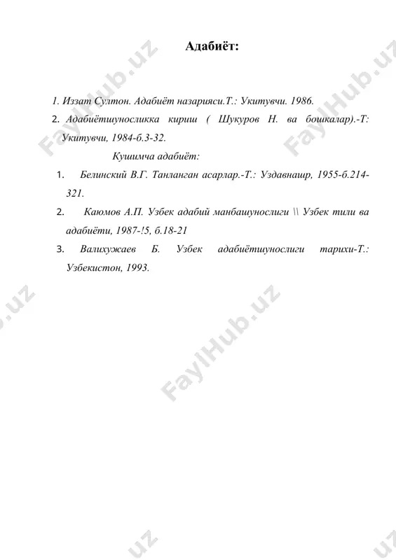 адабиётшуносликнинг бошка ижтимоий фанлар билан алокаси. - Page 5