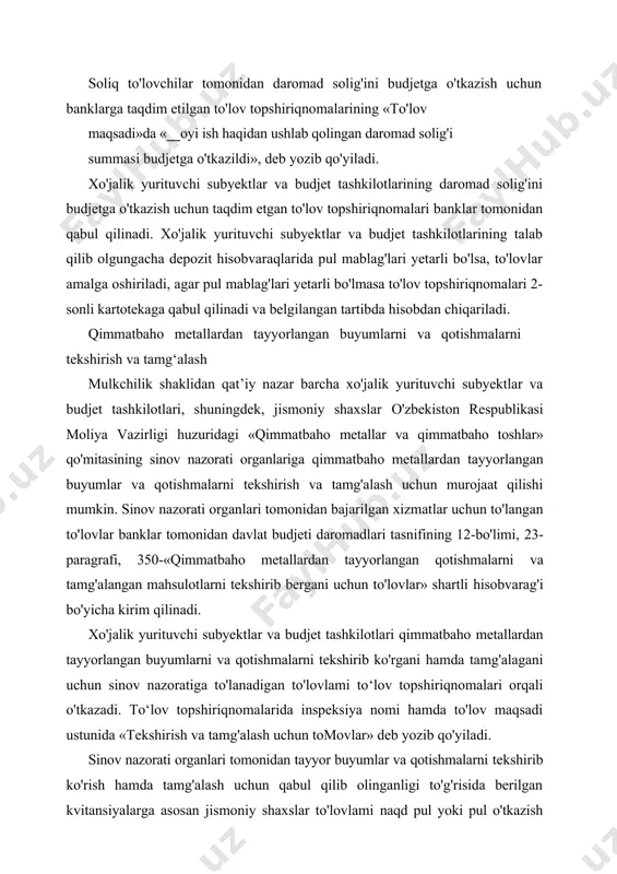 obvarag'i bo'yicha kirim qilinadi. xo'jalik yurituvchi subyektlar va budjet tashkilotlari qimmatbaho metallardan tayyorlangan buyumlarni va qotishmalarni tekshirib ko'rgani hamda tamg'alagani uchun sinov nazoratiga to'lanadigan to'lovlami to‘lov topshiriqnomalari orqali o'tkazadi. to‘lov topshiriqnomalarida inspeksiya nomi hamda to'lov maqsadi ustunida «tekshirish va tamg'alash uchun tomovlar» deb yozib qo'yiladi. sinov nazorati organlari tomonidan tayyor buyumlar va qotishmalarni tekshirib ko'rish hamda tamg'alash uchun qabul qilib olinganligi to'g'risida berilgan kvitansiyalarga asosan jismoniy shaxslar to'lovlami naqd pul yoki pul o'tkazish orqali amalga oshiradilar va to'lovlar banklar tomonidan davlat budjeti daromadlari hisobiga, budjet daromadlari tasnifining 12-bo'limi, 23-paragrafi, 350-«qimmatbaho metallardan tayyorlangan qotishmalarni va tamg'alangan mahsulotlami tekshirib bergani uchun to'lovlam shaxsiy hisobvarag'iga kirim qilinadi. nazorat qiluvchi organlar tomonidan hisoblangan jarima summalarini qabul qilish tartibi jarima solish huquqiga ega bo'lgan organlar tomonidan yuridik va jismoniy shaxslarga solingan jarima summalari banklar tomonidan qabul qilinadi. banklar tomonidan qabul qilingan jarima summalari qonunchilikda belgilangantartibdavajarimasoluvchiorganlarbilantuzilganshartnomaga asosan tegishli hisobvaraqlarga o'tkazib beriladi. bunda davlat budjetiga o'tkaziladigan jarima …